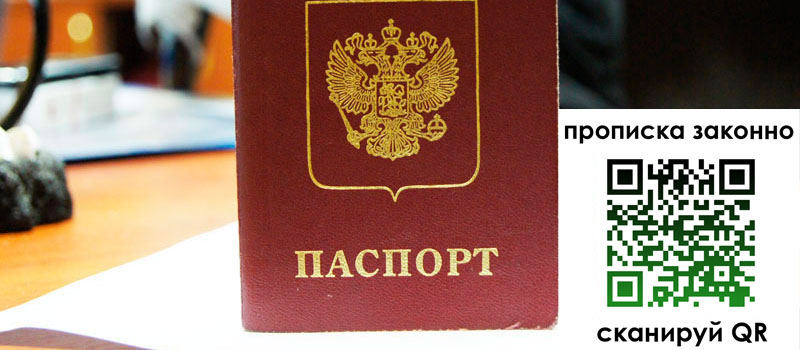 в Троицке height= регистрация в Троицке